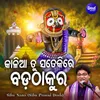 About Kalia Tu Satekire Bada Thakura Song